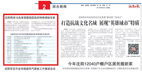 20171013100626_372 首页- 尊龙集团中国官方网站
