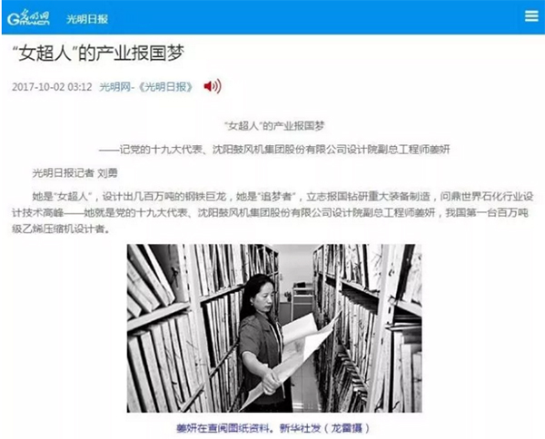 20171013101530_750 首页- 尊龙集团中国官方网站