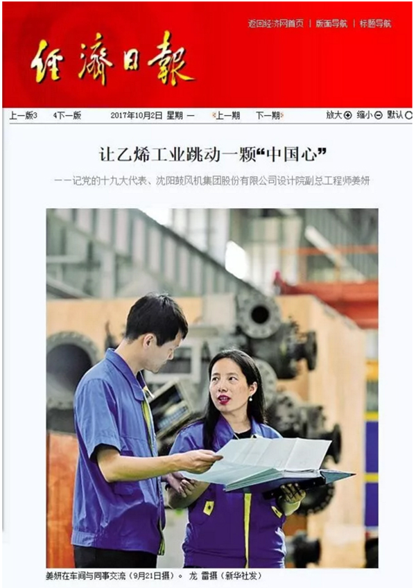 20171013101554_980 首页- 尊龙集团中国官方网站