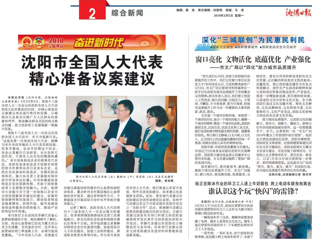 20180309174124_350 首页- 尊龙集团中国官方网站
