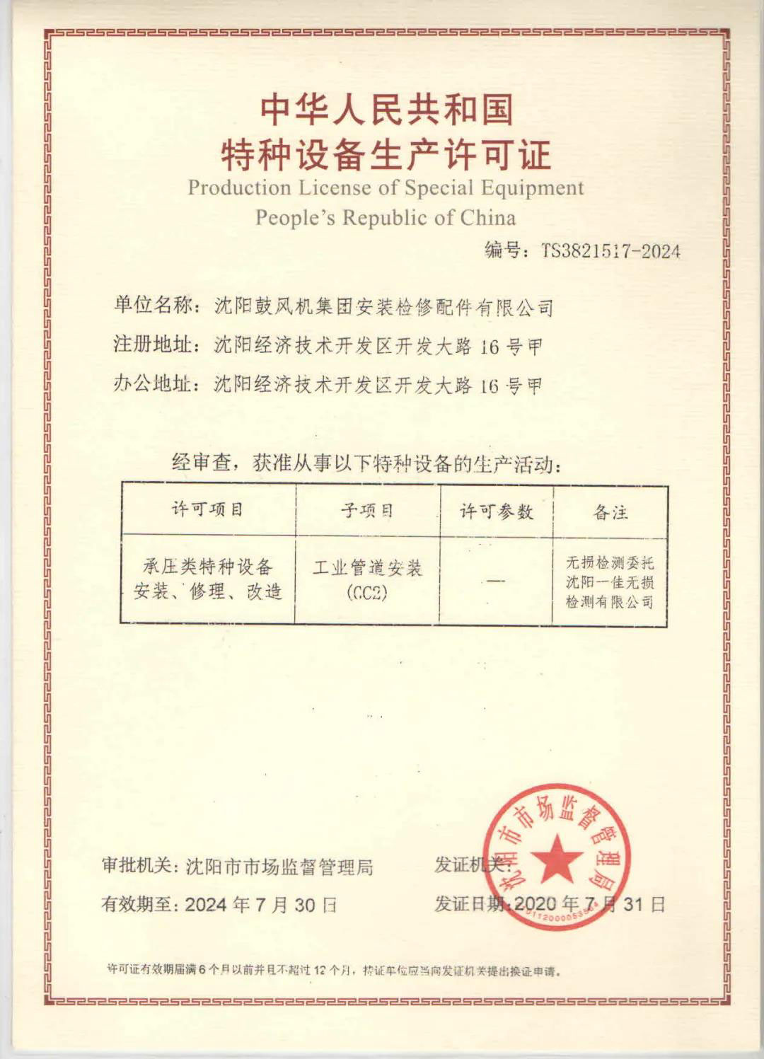 20200824145052_307 首页- 尊龙集团中国官方网站