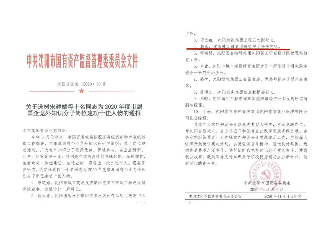 20201109133152_107 首页- 尊龙集团中国官方网站