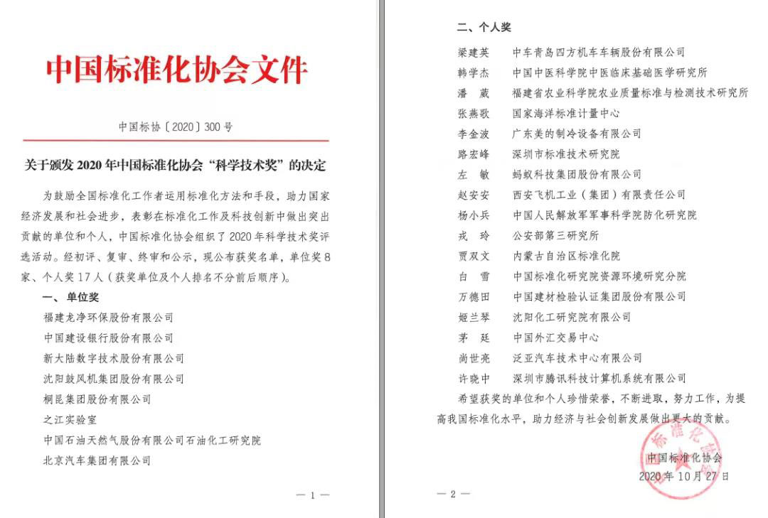 20201123160835_238 首页- 尊龙集团中国官方网站