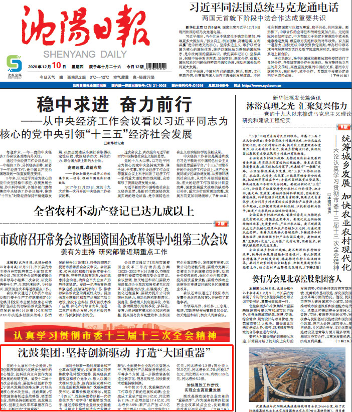 20201214162243_164 首页- 尊龙集团中国官方网站