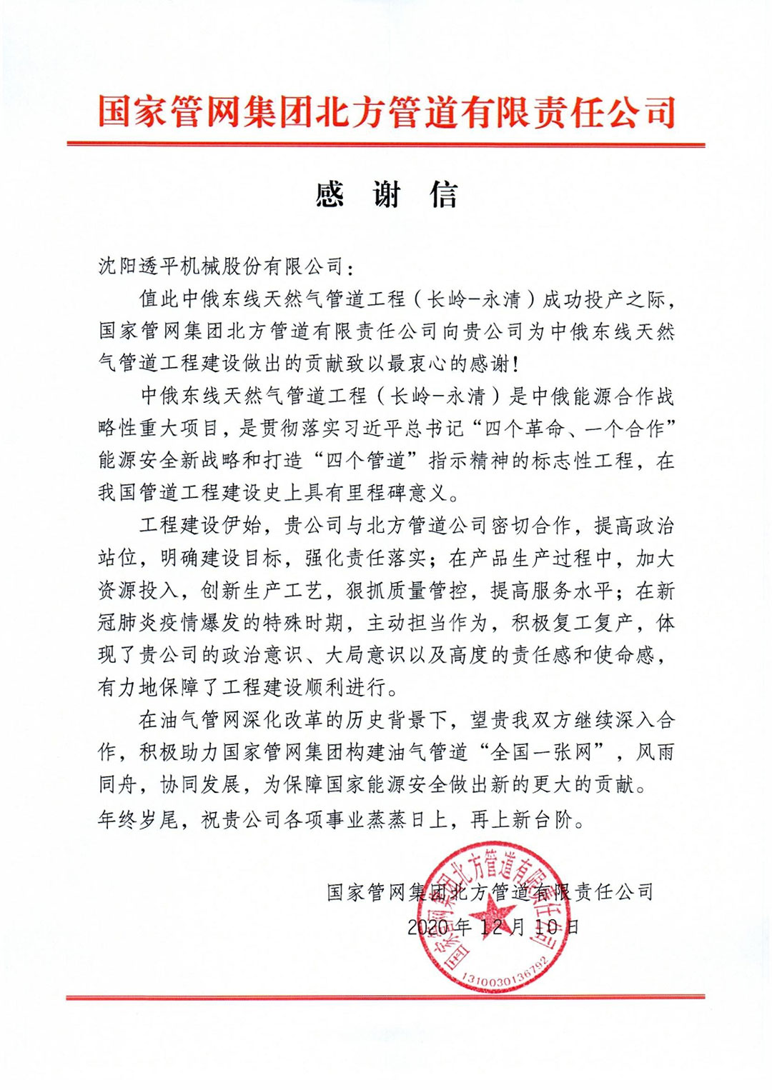 20201222151803_868 首页- 尊龙集团中国官方网站