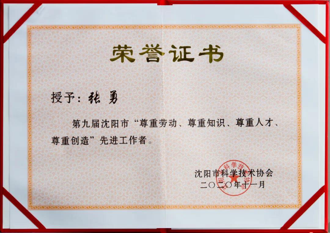 20201228153022_227 首页- 尊龙集团中国官方网站