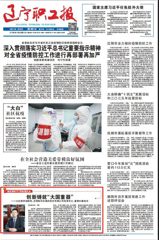 20210112152557_822 首页- 尊龙集团中国官方网站