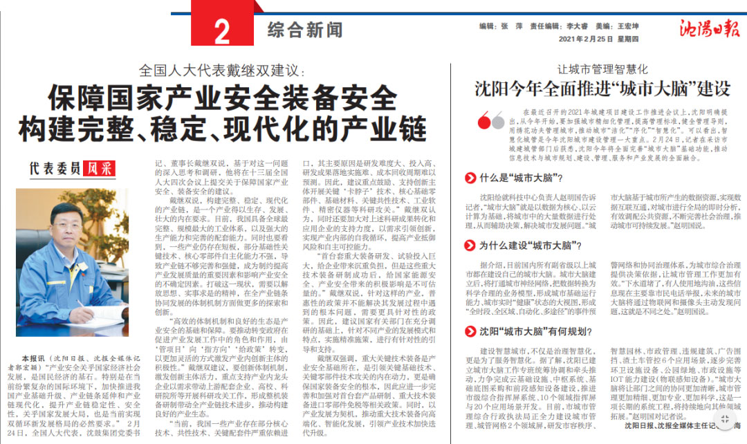 20210301145317_278 首页- 尊龙集团中国官方网站