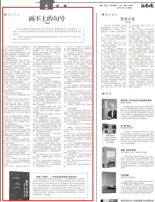 20210309092557_666 首页- 尊龙集团中国官方网站