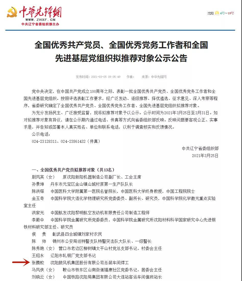 20210329150908_864 首页- 尊龙集团中国官方网站