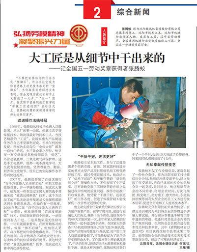 20210510093139_655 首页- 尊龙集团中国官方网站