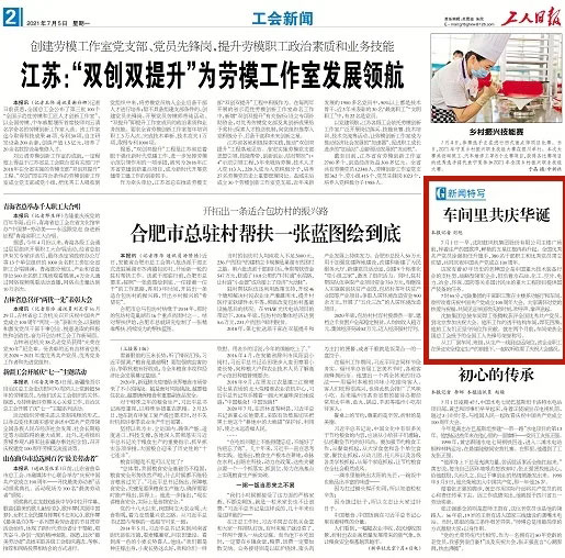20210713083304_531 首页- 尊龙集团中国官方网站