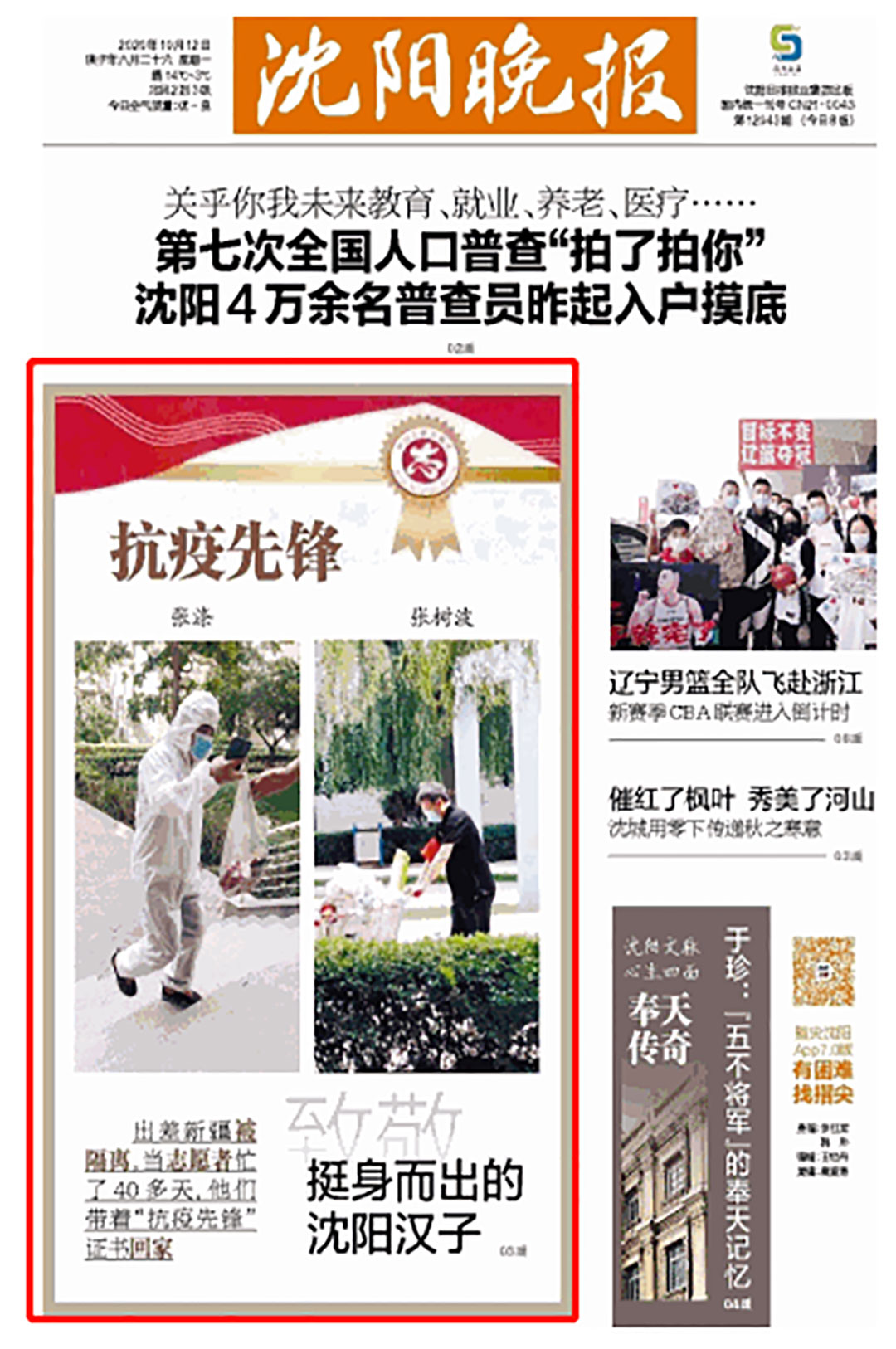 20210713084552_487 首页- 尊龙集团中国官方网站