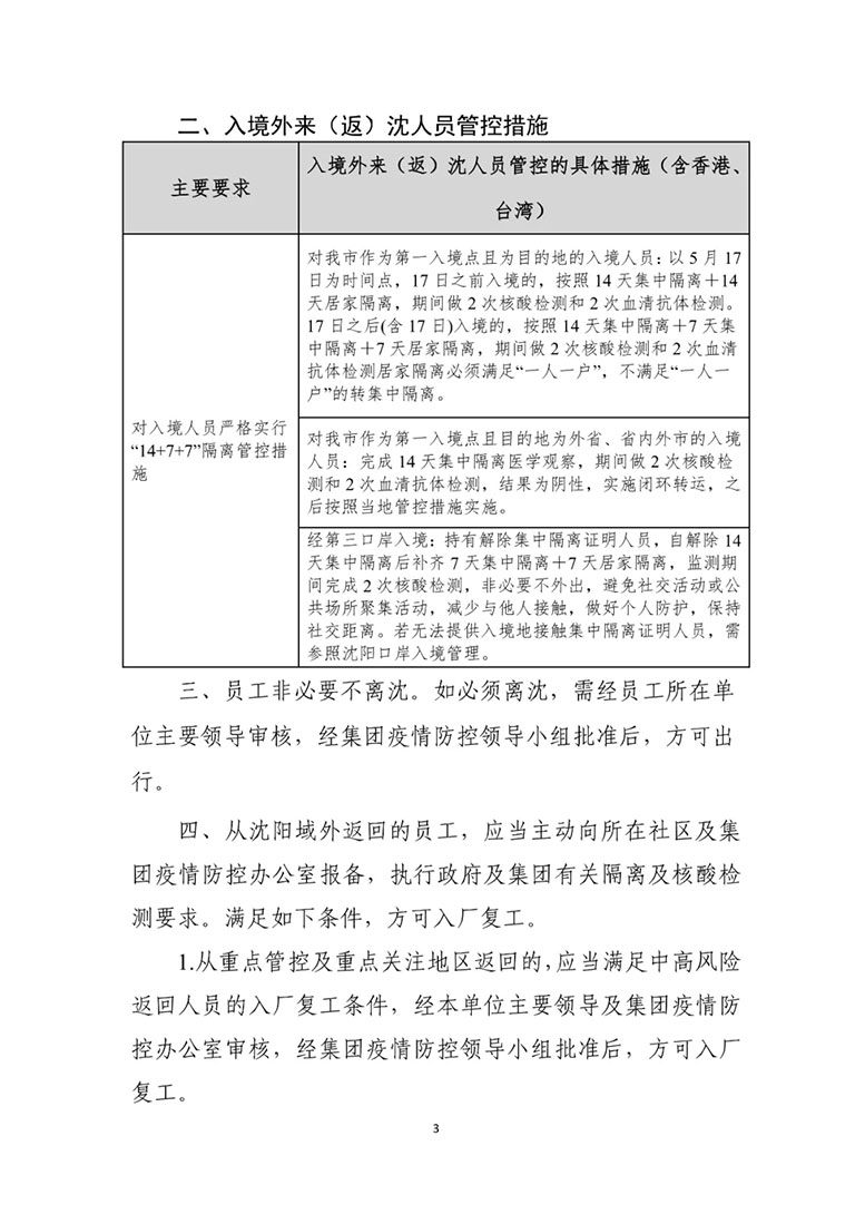 20210809102930_625 首页- 尊龙集团中国官方网站