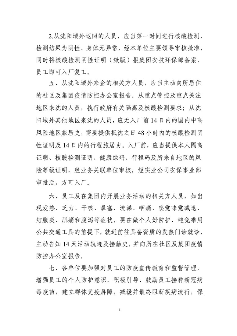 20210809102941_509 首页- 尊龙集团中国官方网站
