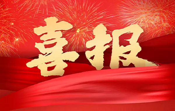 20210809103652_532 首页- 尊龙集团中国官方网站