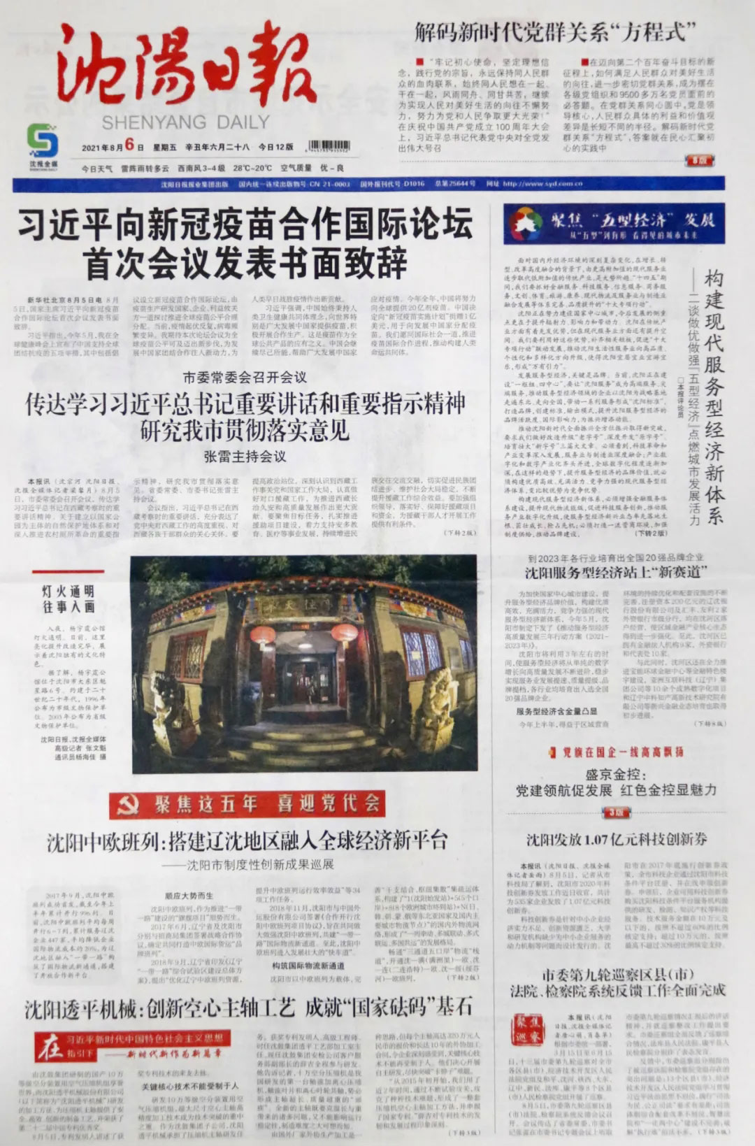 20210823101023_555 首页- 尊龙集团中国官方网站