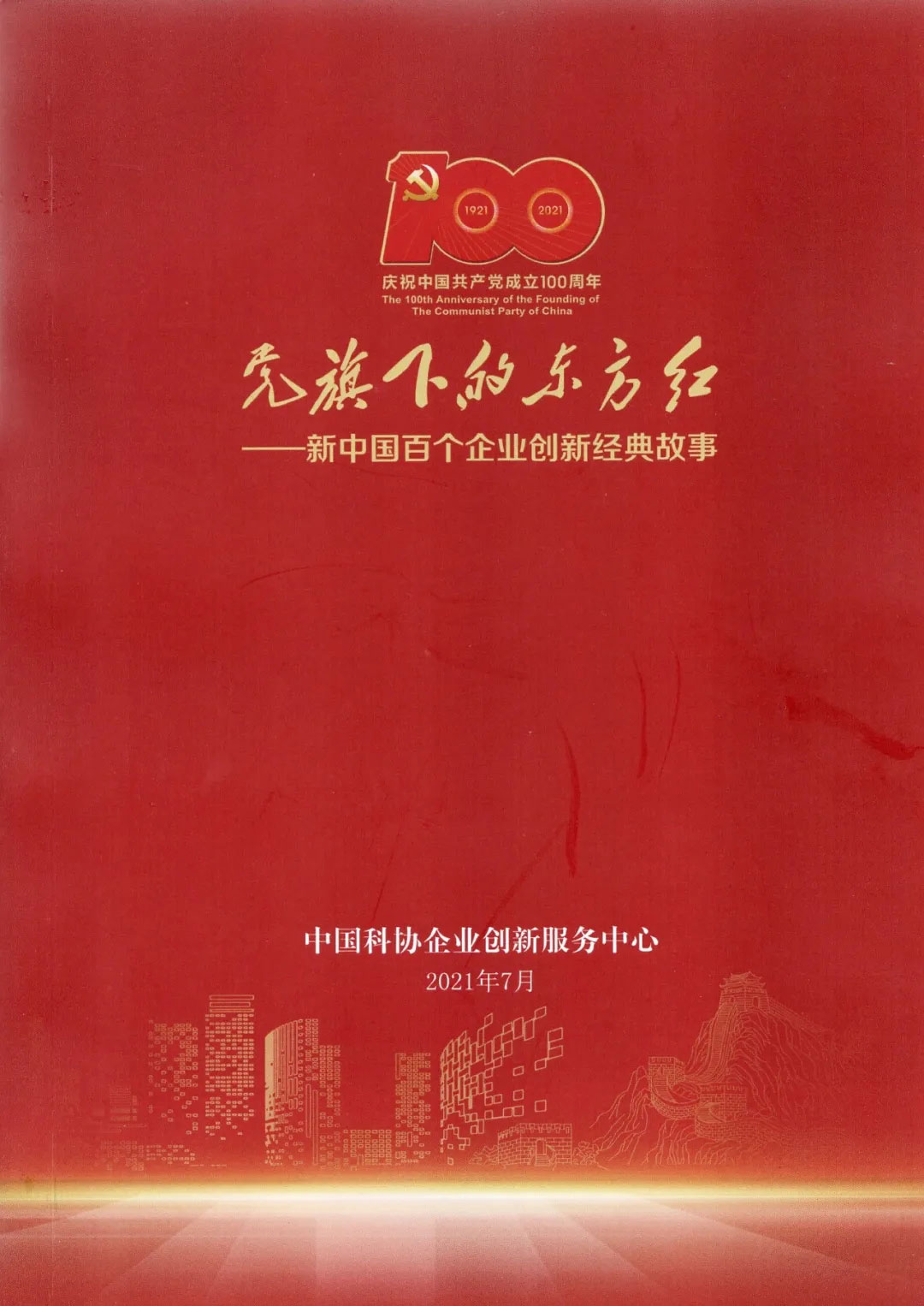 20210823102439_251 首页- 尊龙集团中国官方网站