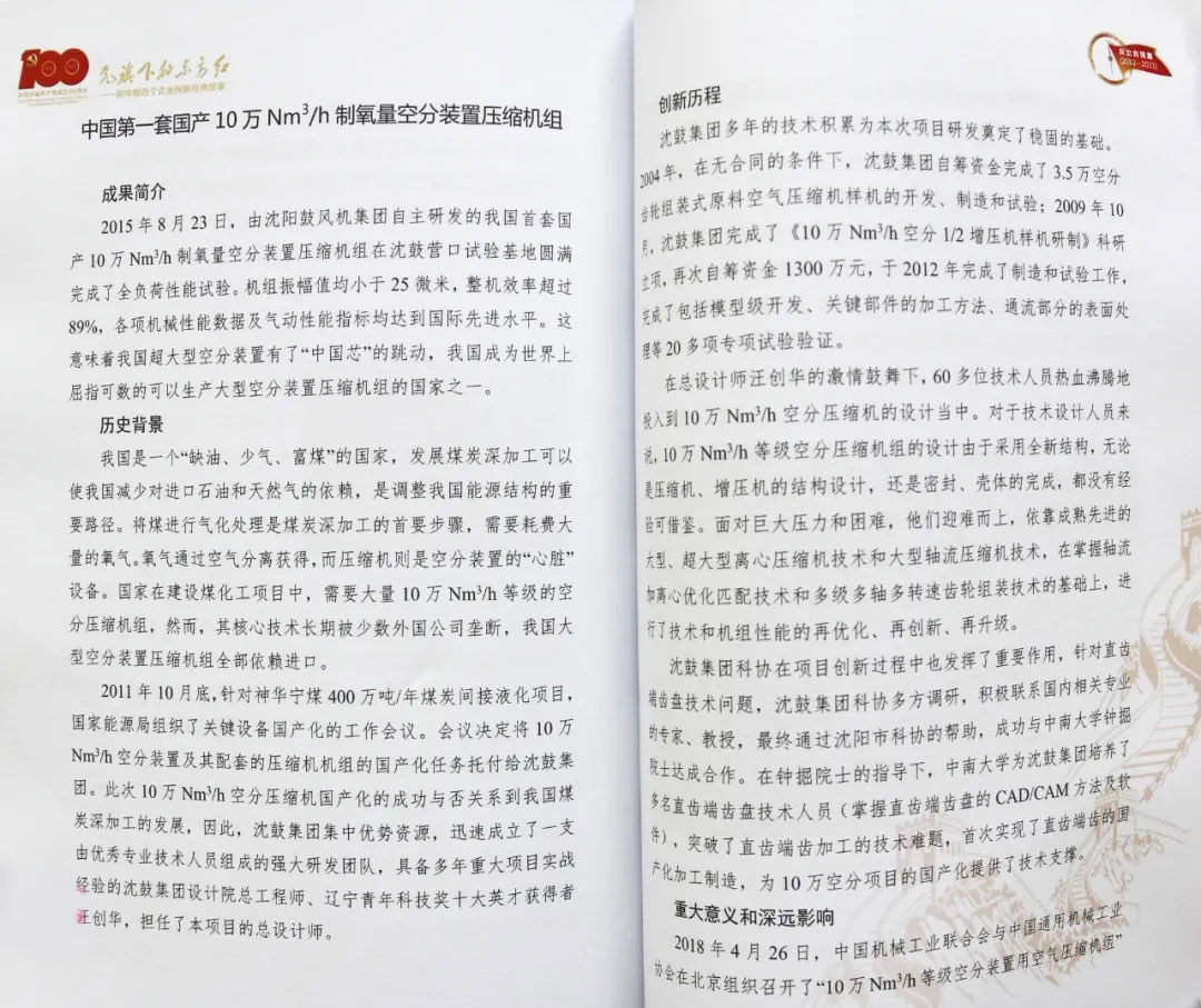 20210823102453_903 首页- 尊龙集团中国官方网站