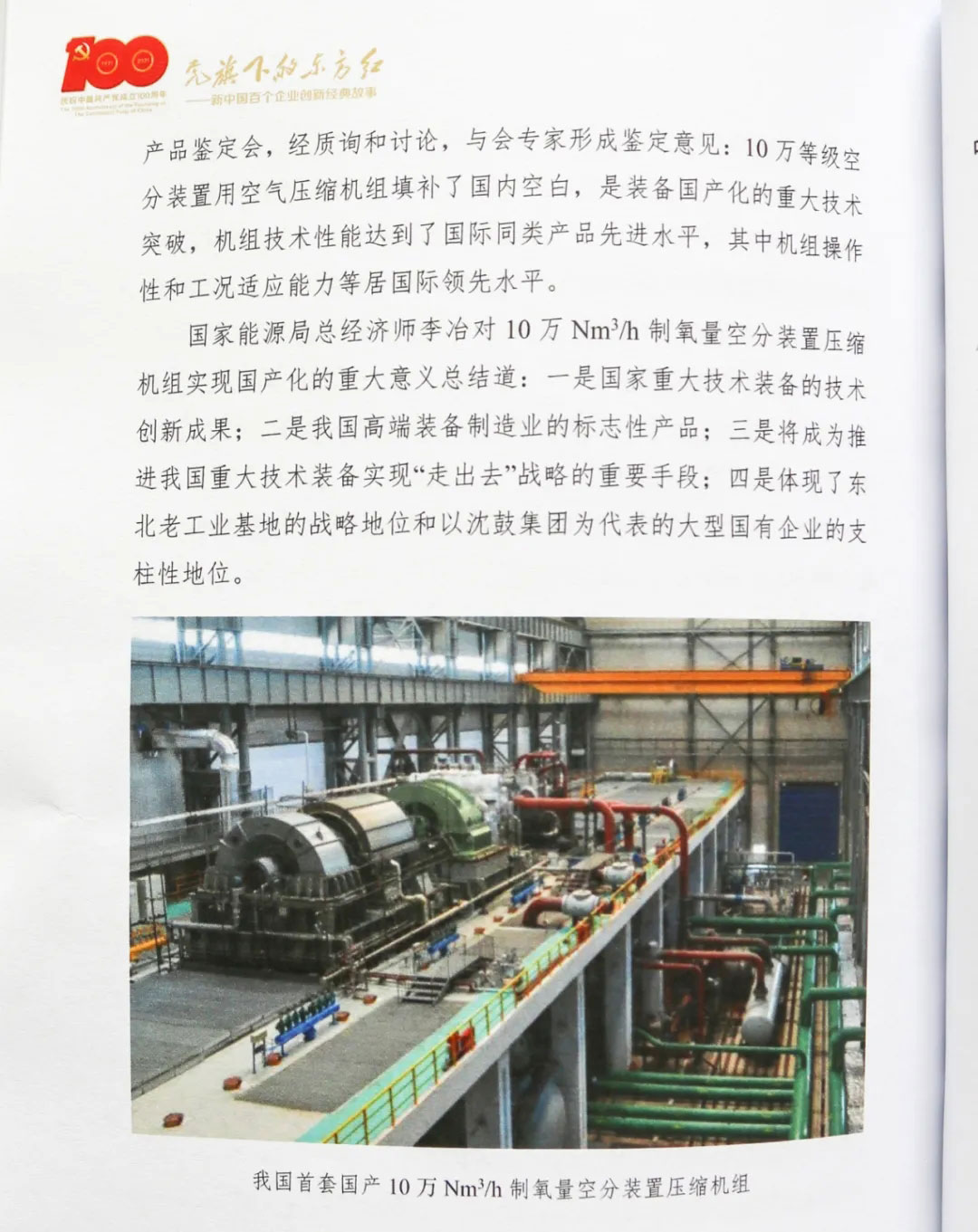 20210823102505_779 首页- 尊龙集团中国官方网站
