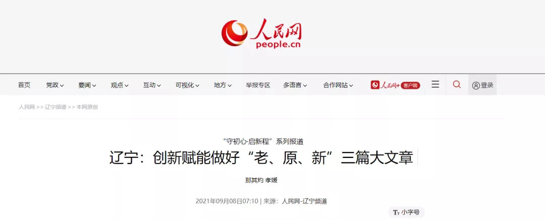 20210914133310_532 首页- 尊龙集团中国官方网站