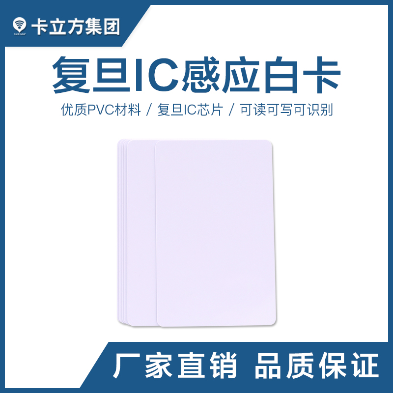 ¸´µ©IC¿¨ÖÆ×÷¹¤³§ ¸´µ©IC¿¨ÖÆ×÷¹¤³§