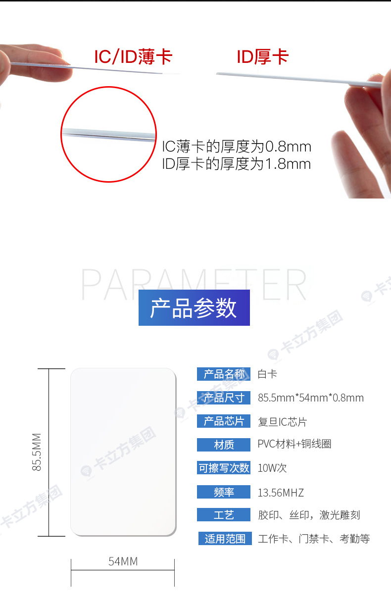 ����IC�׿�8